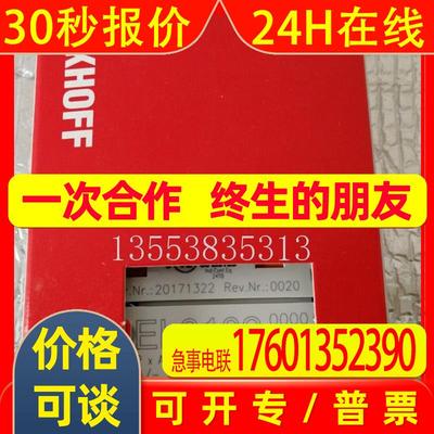 德国el4038 EL3312 EL4022 KL3311 Kl4438全新原装PLC模块议价
