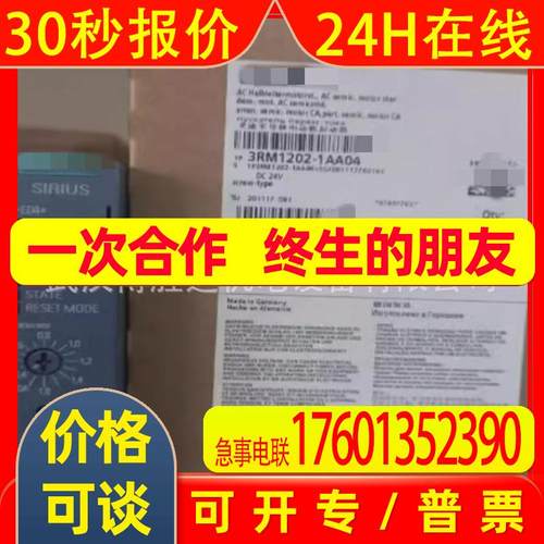 电机启动器 起动器3RM1002-1AA04 软启动器 3RM10021AA04 现货