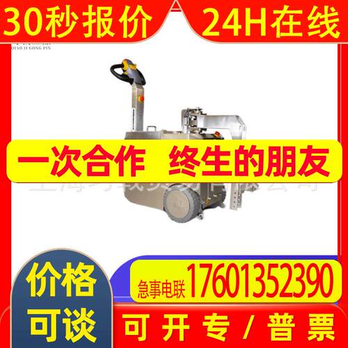 英国 直采 MasterMover TOW1200 ES  电动牵引车.牵引机系列
