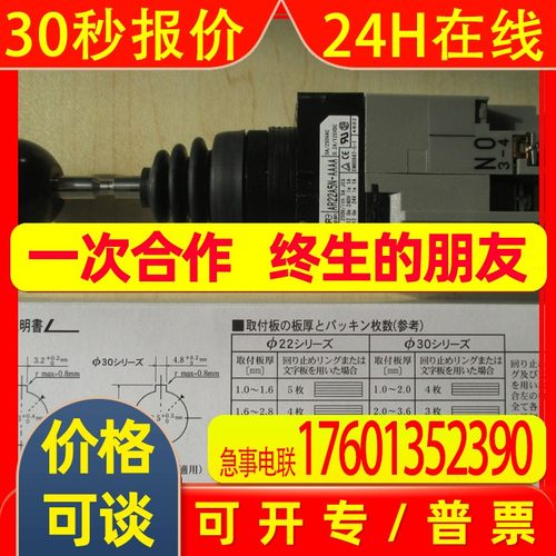 全新原装富士十字开关AR22A5N-AAAAB