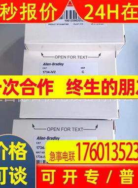 1734-IV81734-OV2E全新美国罗克韦尔AB模块现货销售