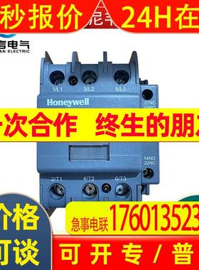 出售 Honeywell霍尼韦尔 65A 30KW 交流接触器 HCS-65-A220-S