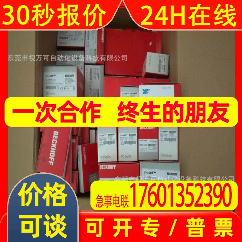 原装 倍福 BECKHOFF 连接模块BK7200库存实物现货议价