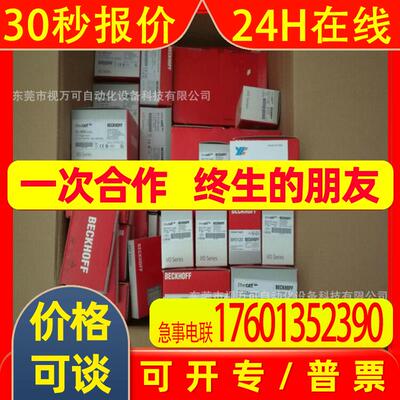 原装 倍福 BECKHOFF 连接模块BK7200库存实物现货议价