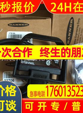 BANNER邦纳 OTBVN6L 光电触摸按钮全新原装特价现货 详询