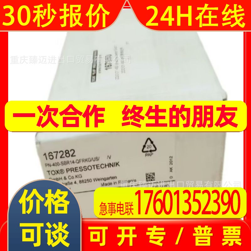 PL2654-PP7552-PF2609-PQ7834-PF2058议价IFM/易福门压力传感器