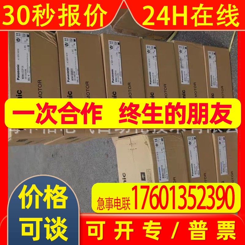 伺服驱动器全新原装保修1年MDDHT3530L01询价