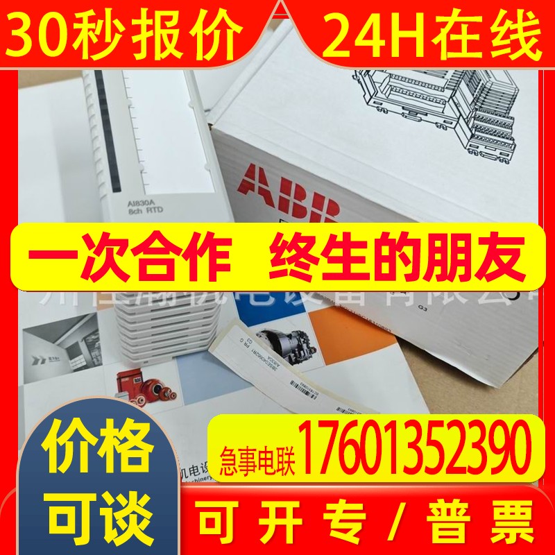 原装ABB DCS模块DI821 3BSE008550R1