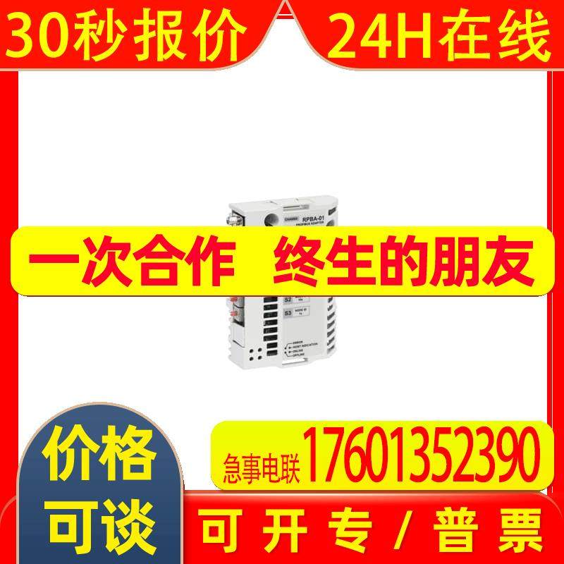总线适配器 Profibus DP Adapter RPBA-01 3ABD64606859 现货