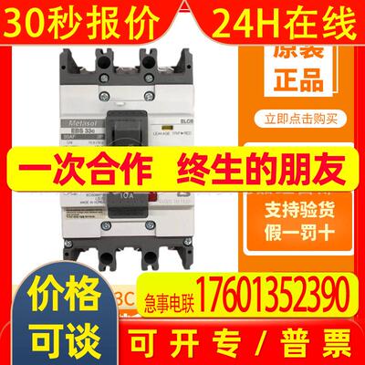 原装韩国产LS漏电塑壳总制断路器EBS33C 3P10A空气开关30mA包邮