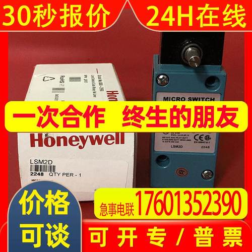 LSM2D美国霍尼韦尔honeywell限位开关原装