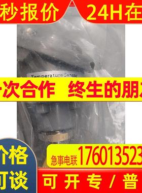 (议价)温度传感器084Z8232 MBT5252-0011-0150-0300-0000全新原厂