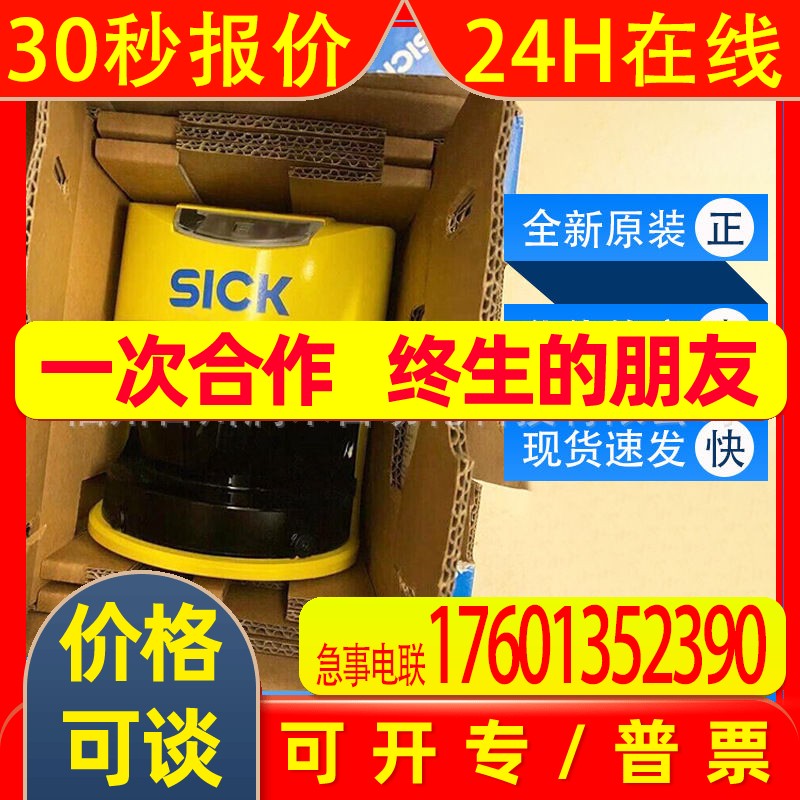 S30B-3011DA西克sick传感器安全激光扫描仪1056429全新现货 便携