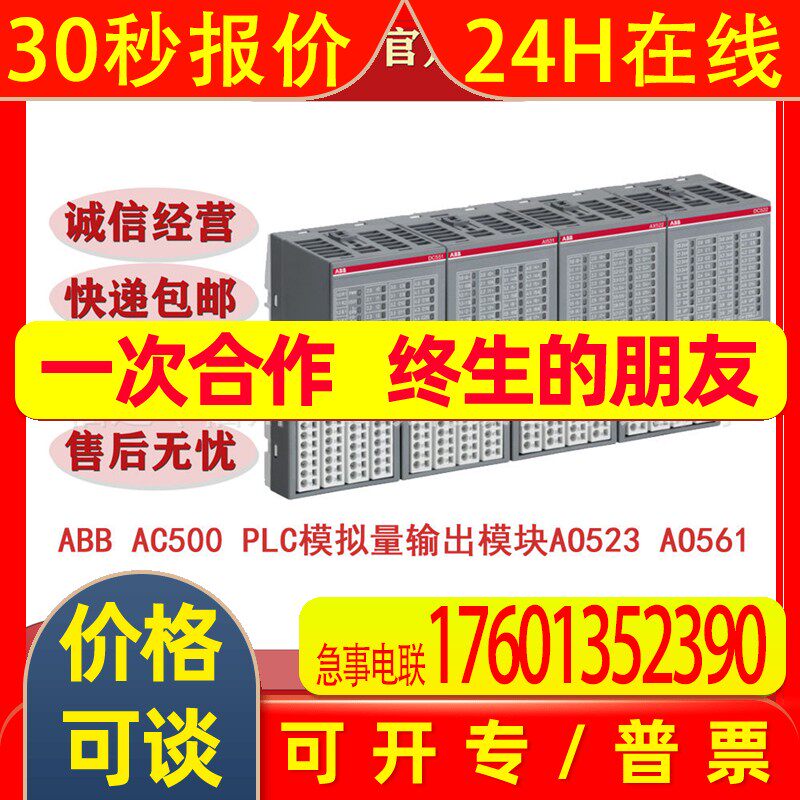 ABB模拟量模块AI523 AI531 AO523 AX521 AX522全新原装