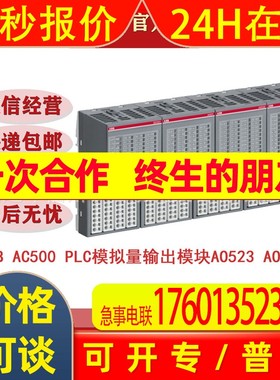 ABB模拟量模块AI523 AI531 AO523 AX521 AX522全新原装