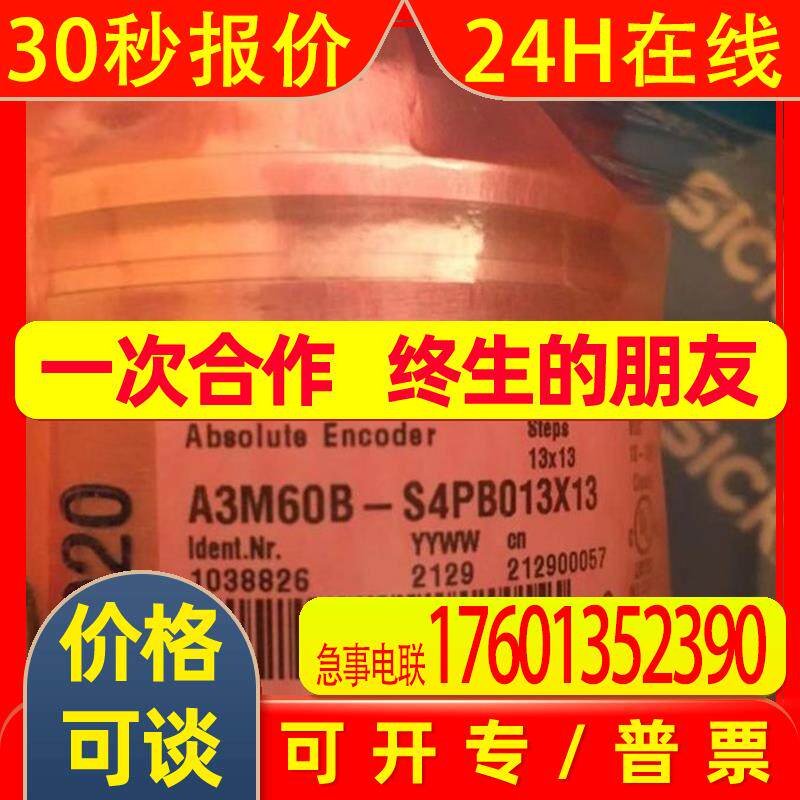 德国Baumer-hubner重载型编码器HMG10-THD.F3EN.36000.A霍伯纳