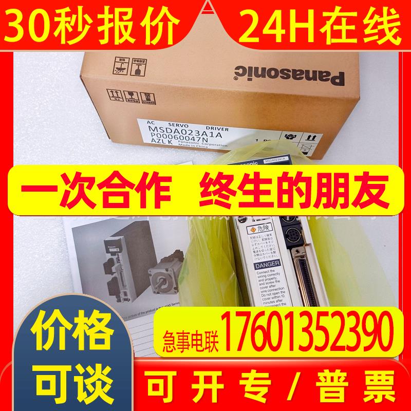 全新原装MSMA012A2N MSM011A1A MSM012A1E质保一年欢迎询价