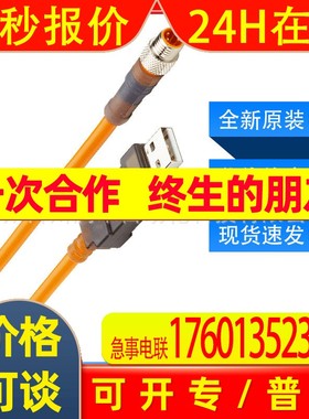 DSL-8U04G02M025KM1西克sic传感器配件插头和电缆全新原装现货