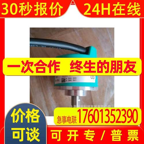 德国   p+f  TSI40N-27AK2T6TN-01024  编码器