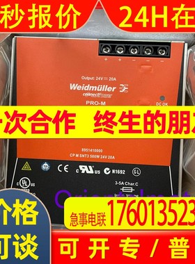 魏德米勒开关电源8951410000    CP M SNT3 500W 24V 20A