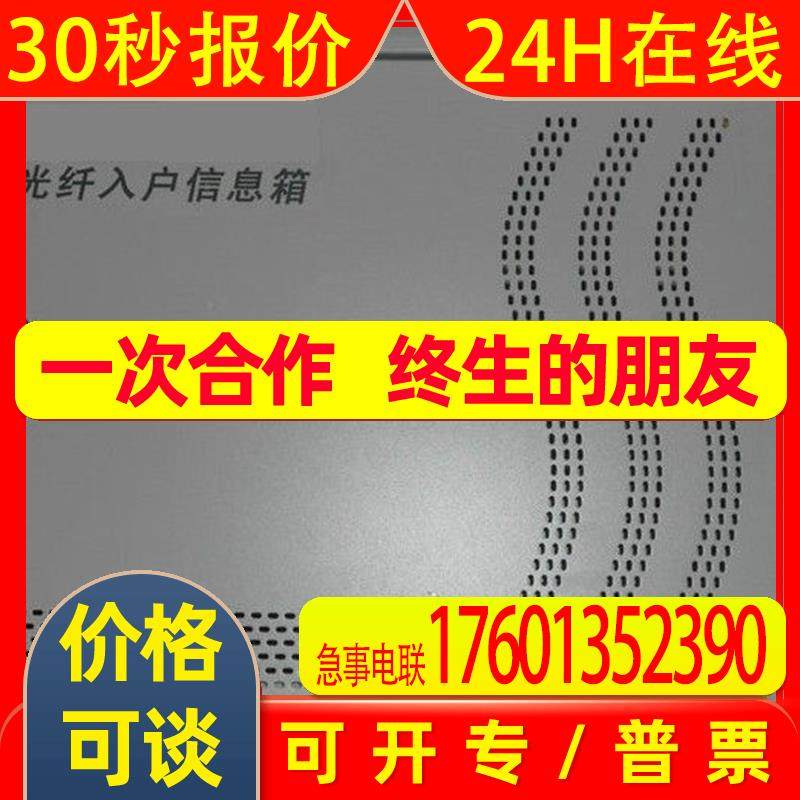 光纤入户信息箱 弱电布线箱 集线箱 空箱300*400*120