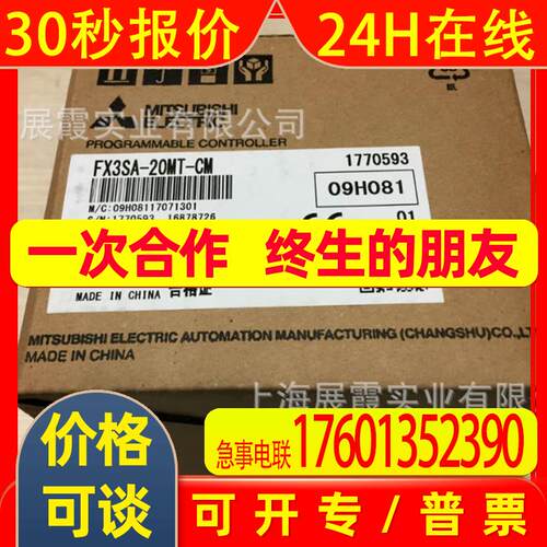 FX3SA-20MT-CMPLC可编程控制器 晶体管型