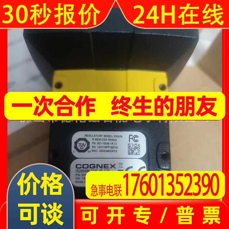 is2000m-23m-40-125  康耐视(COGNEX)视觉相机全新原装现货议价
