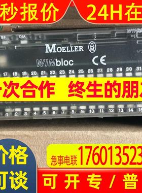 全新 moeller 伊顿穆勒 DP32 DIP 2X16 224011 实物拍摄 现货