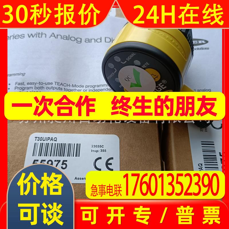 BANNER美国邦纳 T30UIPAQ 55975超声波传感器全新原装现货