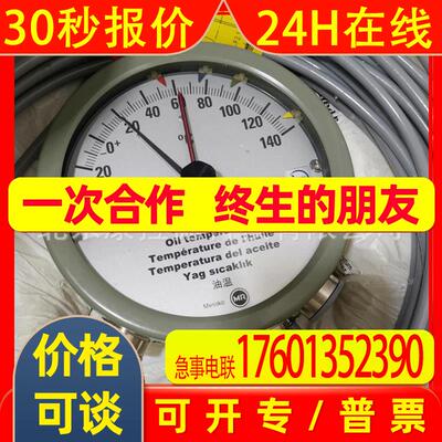 MESSKO MT-STW160F2/6/12M 温度表 MT-ST160SK/TT/4/6M