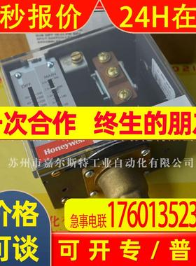 【全新】Honeywell霍尼韦尔   L404F1102  压力开关