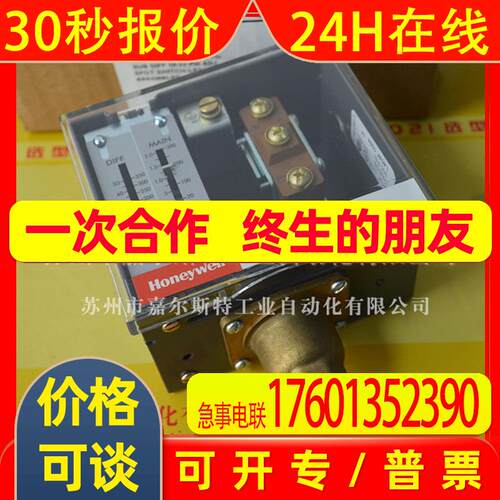【全新】Honeywell霍尼韦尔   L404F1102  压力开关