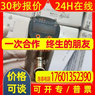 IFM易福门 PN3071 带显示屏的压力传感器全新原装特价 议询