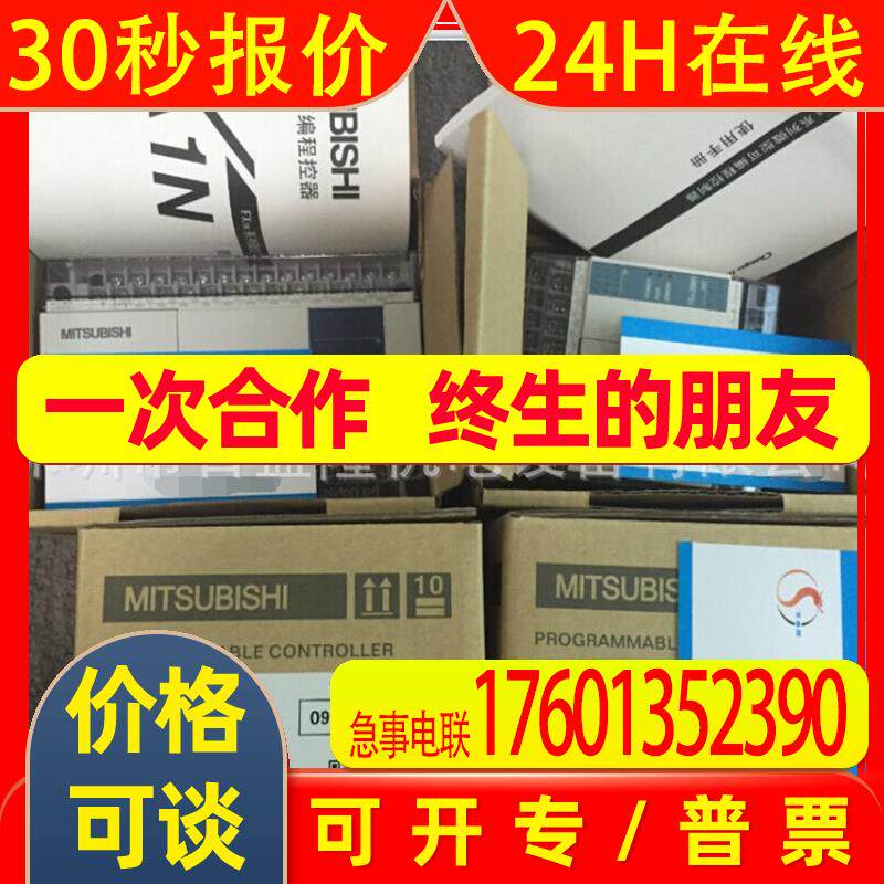 /原装全新控制器FX1N-24/40/60MR/MT-D