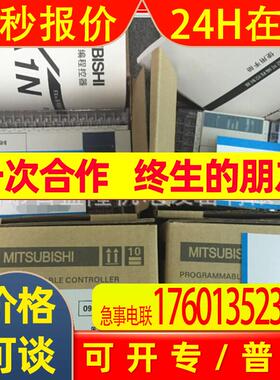 /原装全新控制器FX1N-24/40/60MR/MT-D
