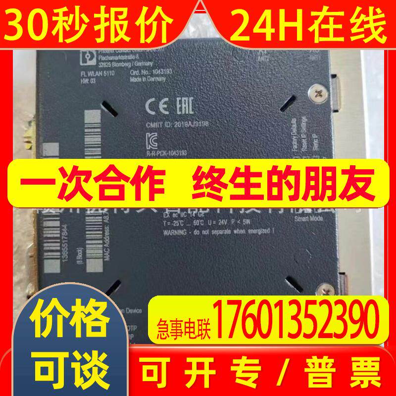全新 菲尼克斯模块  1043193  FL WLAN 5100  现货实拍  议价销售