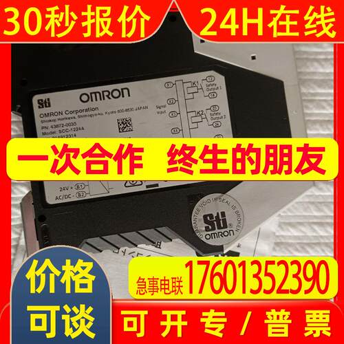 触边继电器SCC-1224ND  SCC-1224A SCC-1224安全继电器