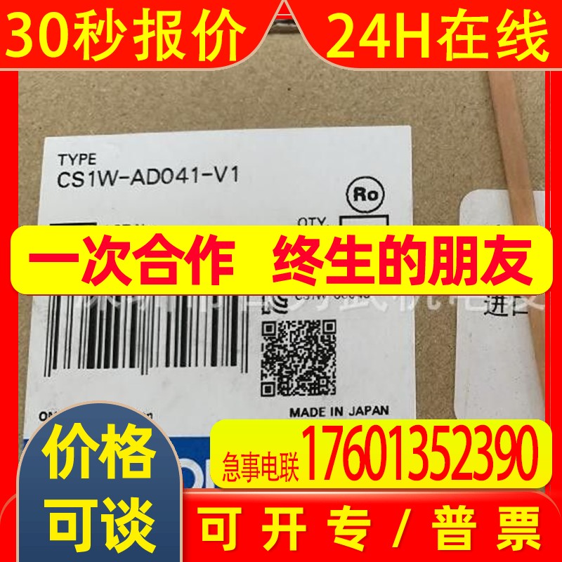 假一赔十CS1W-OD262原装全新正品OMRON