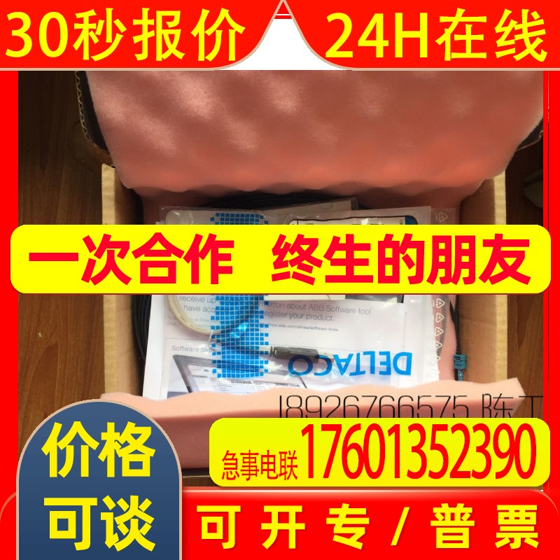 实价RUSB-02全新ABB编程调试工具3AUA0000040000