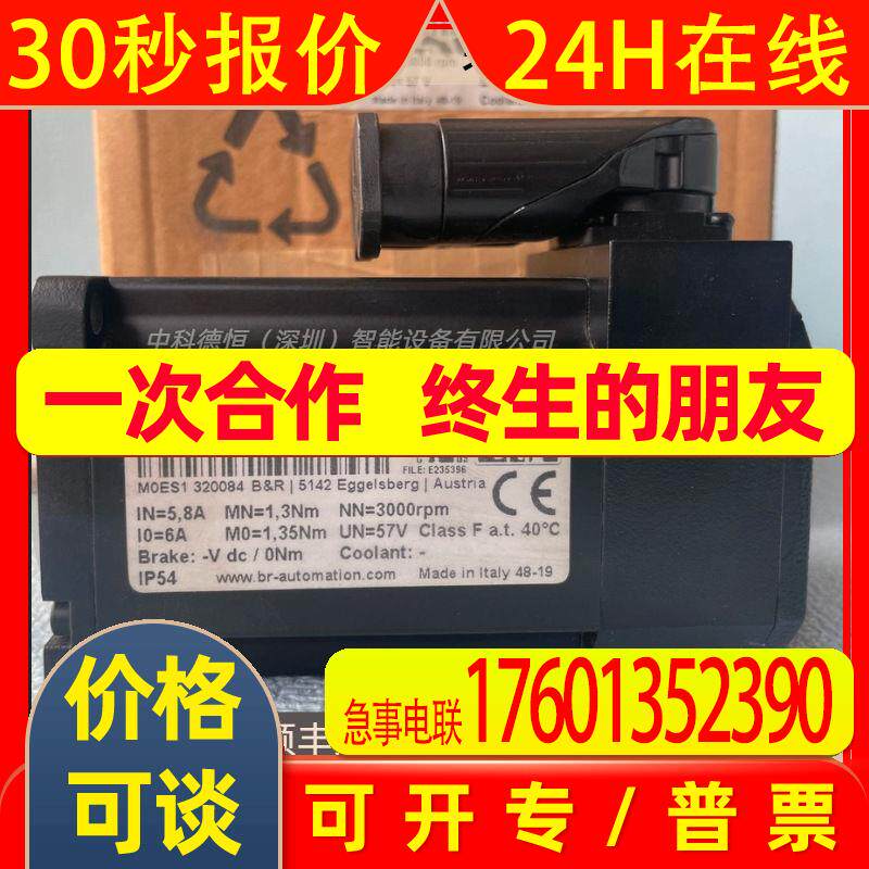 B&R Direct drive servo motor贝加莱电机8LTJ93.E6010F000-0 NEW