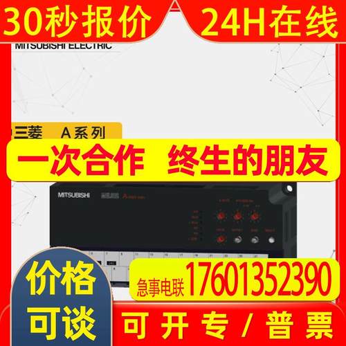 现货全新Mitsubishi/三菱PLC D/A转换模块A系列 AJ65SBT-64AD原装