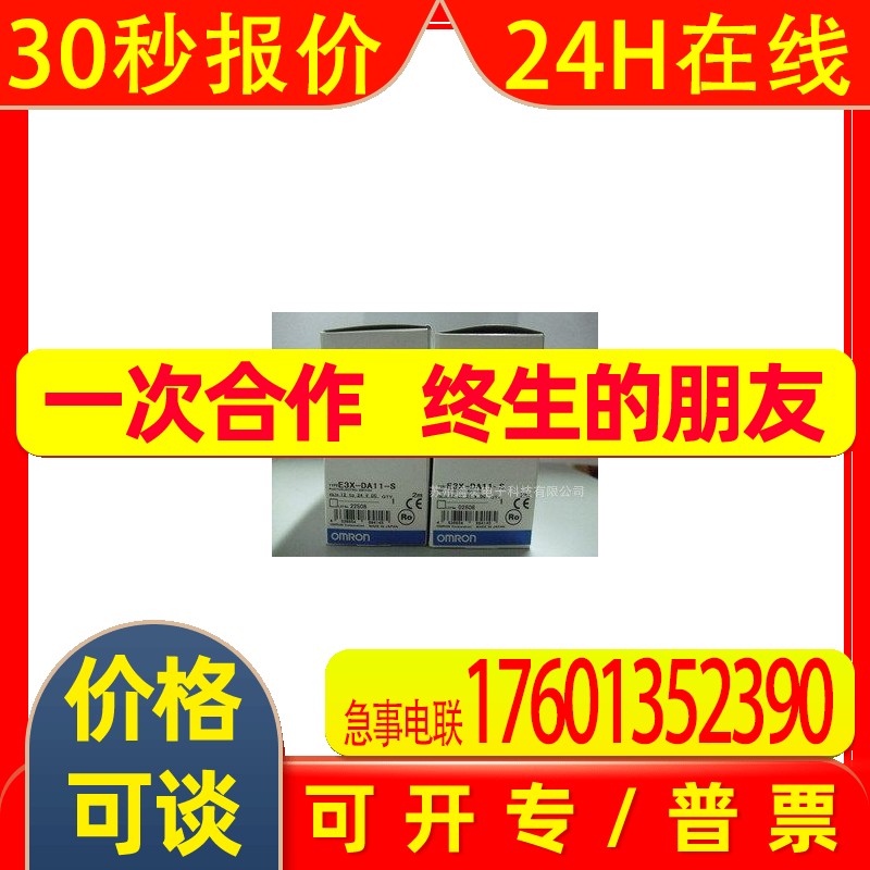 OMRON光电开关E3X-DA11-S E3X-MDA6 E3X-DA11TW-S