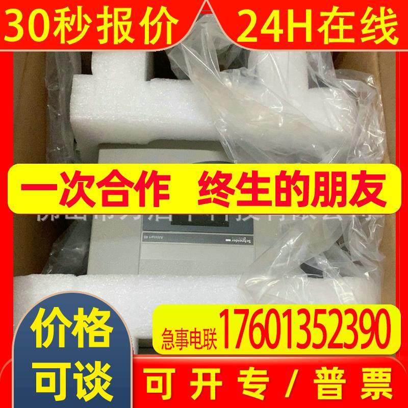 ATS480C21Y  施/耐德软启动器  全新 现货 议价,办公设备/耗材/相关服务,3D打印机配件,淘宝优惠券,粉丝福利购,淘宝优惠卷