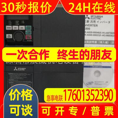 变频器 FR-A840-00930-2-60 全新原装 质保一 年