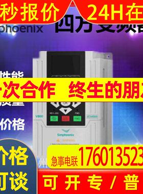 代理四方变频器 33KW/380V 三相 V800-4T0150G现货包邮