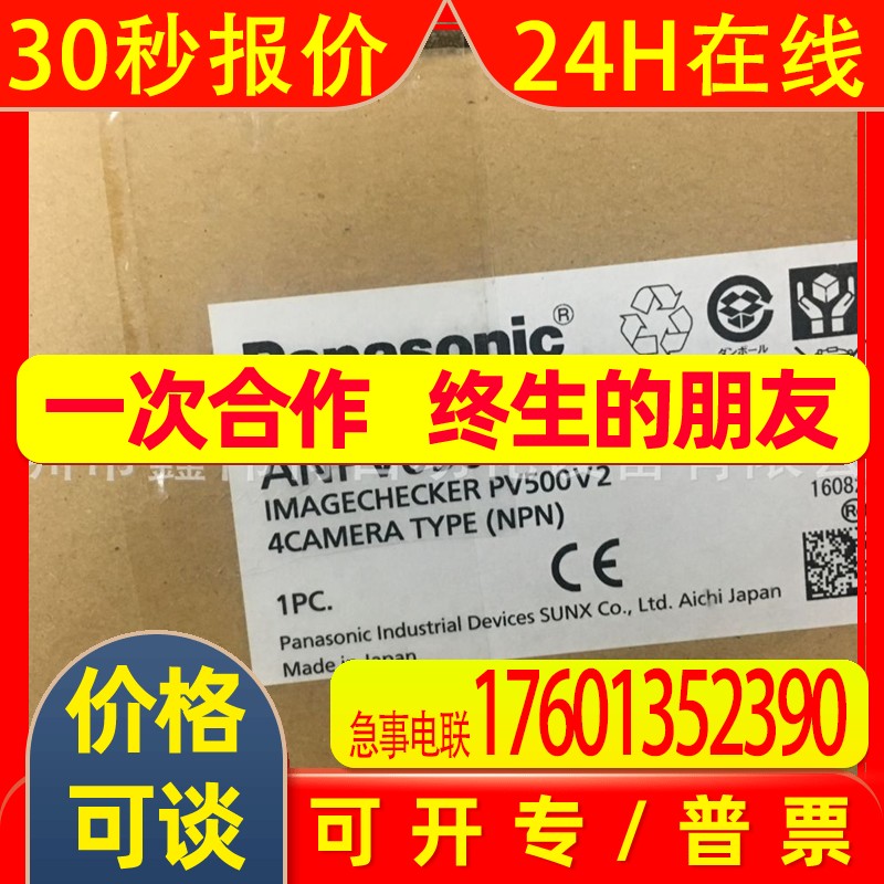 ANPV0504V2ADN 现货全新原装视觉系统传感器