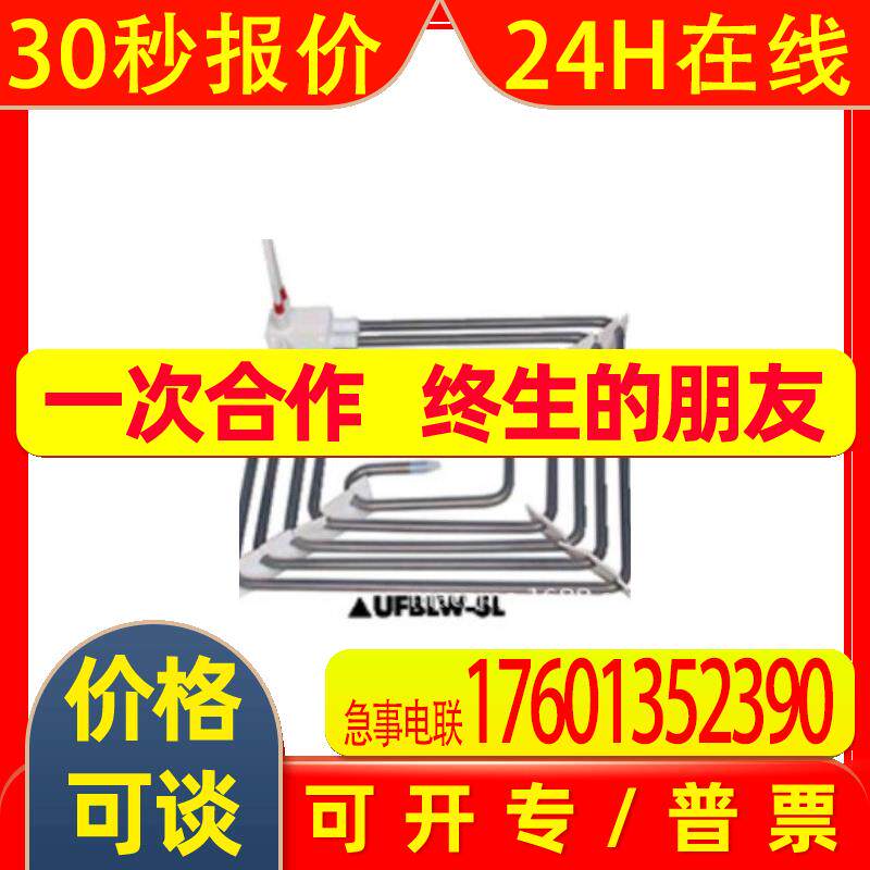 谷口TANIGUCHI加热器潜水型专用罐加热装置UFBLW-SL供应 拍前议价