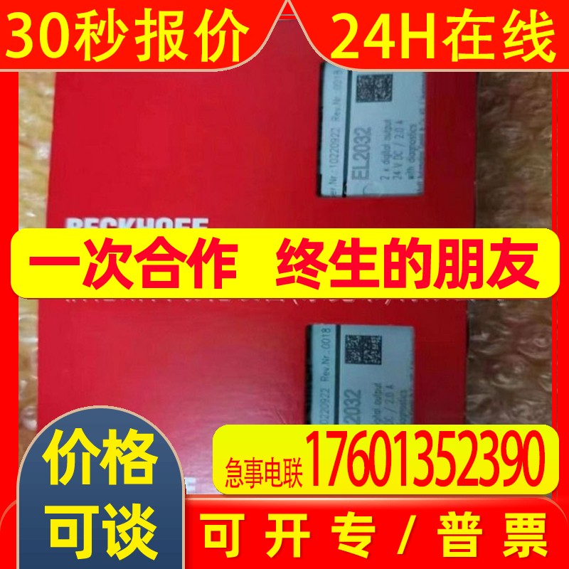 EL2032 EL2034  倍福/BECKHOFF模块 全新包装 现拍 议价