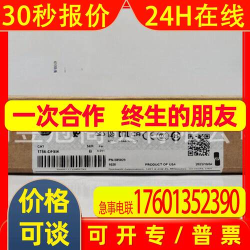 原装AB罗克韦尔 PLC模块 1756-OF8IK供应全新原装包邮 出售可议价