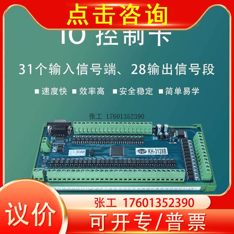 eip 控汇 KH-G3128B I/O控制卡属于什么档次？